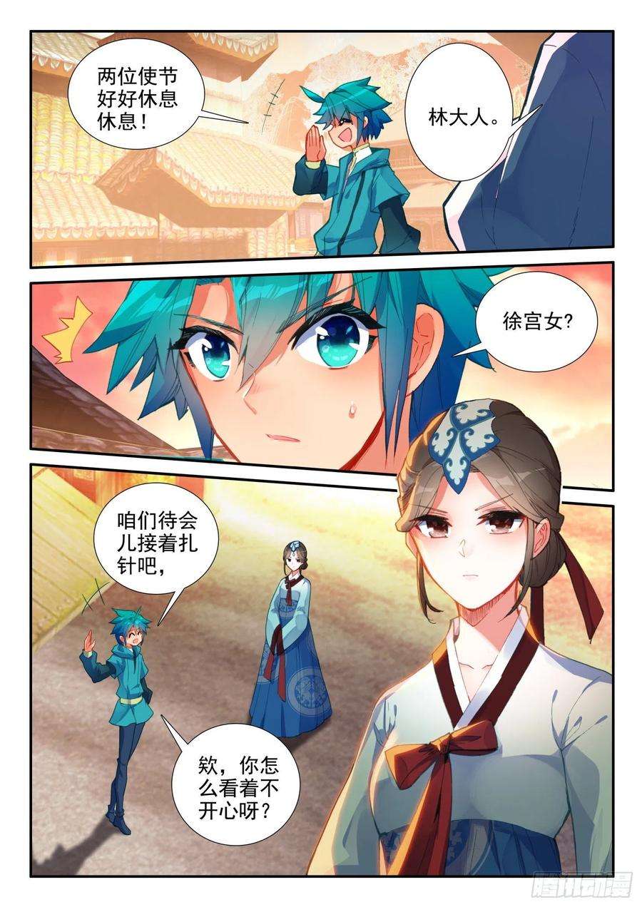 极品家丁145 再次召见