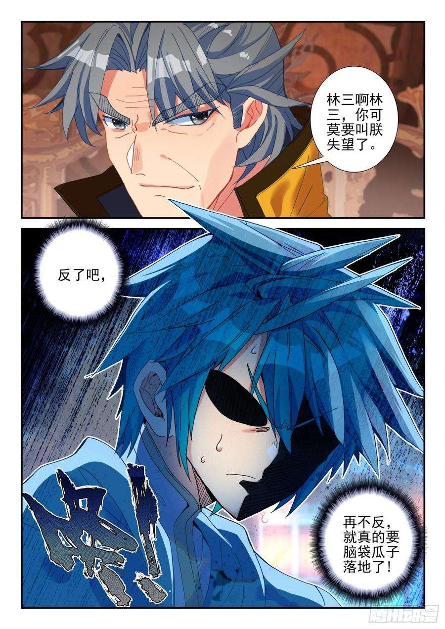 极品家丁147 苗女多情