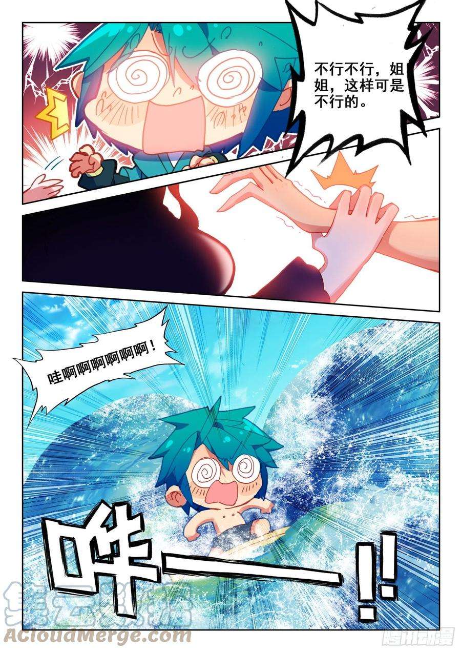 极品家丁147 苗女多情