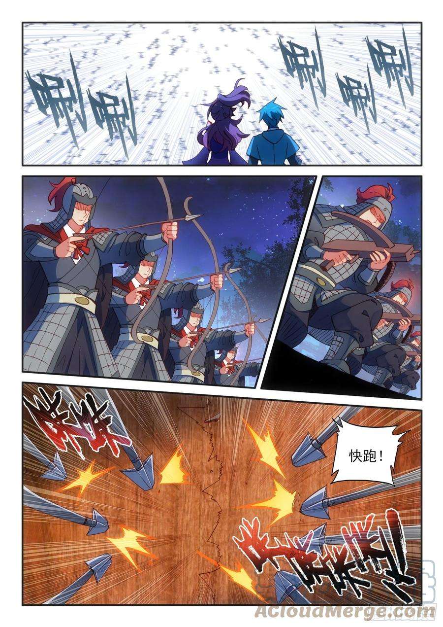 极品家丁147 苗女多情