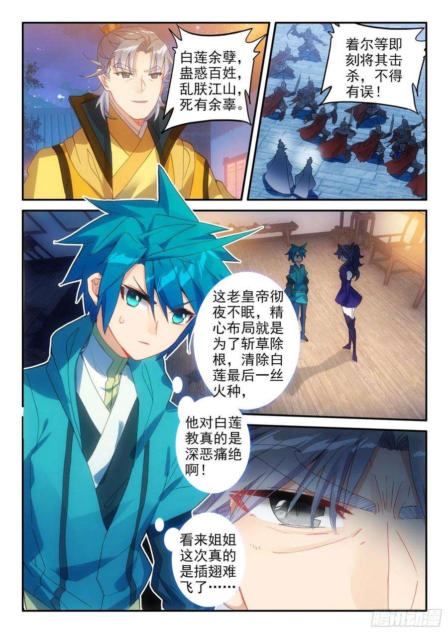 极品家丁147 苗女多情