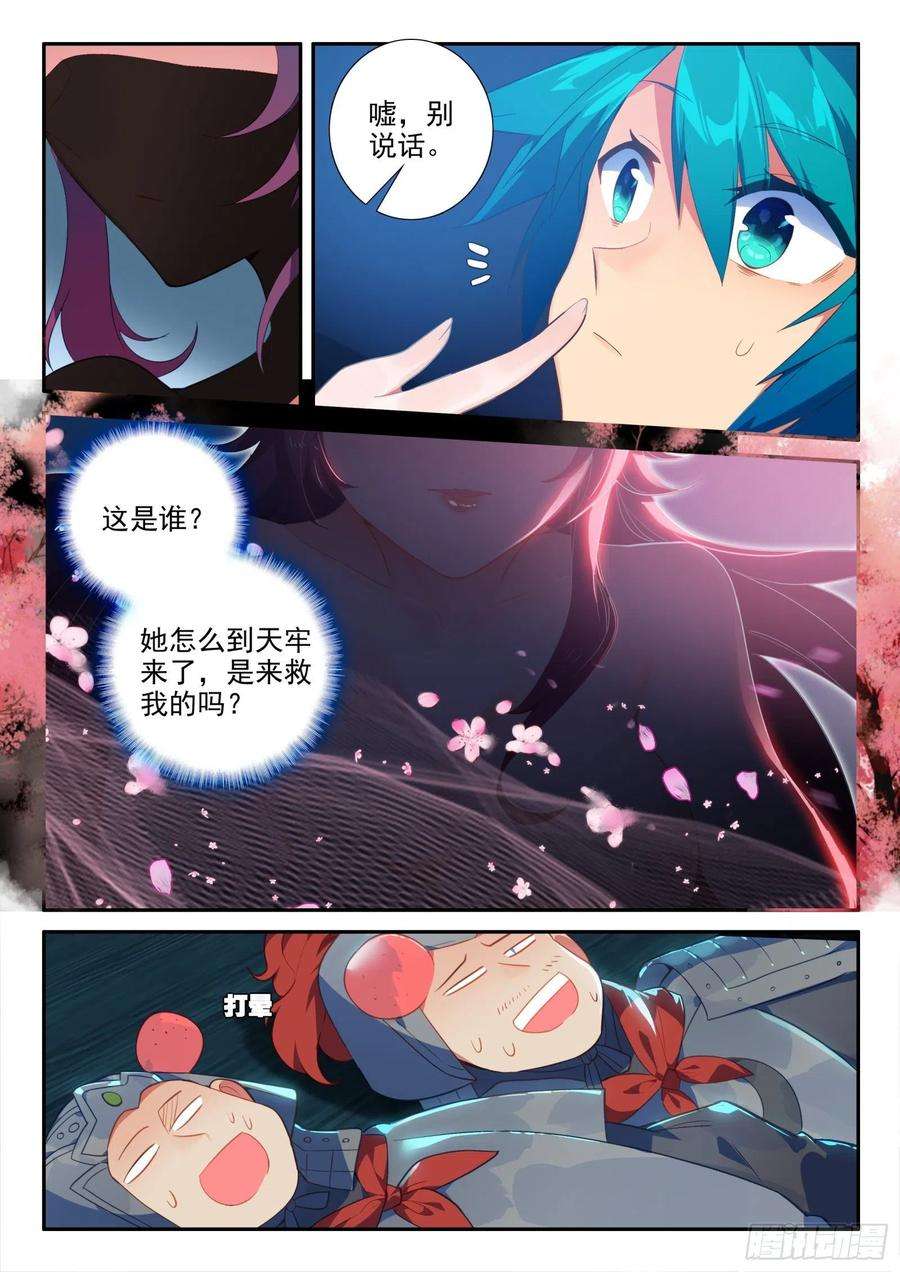 极品家丁147 苗女多情