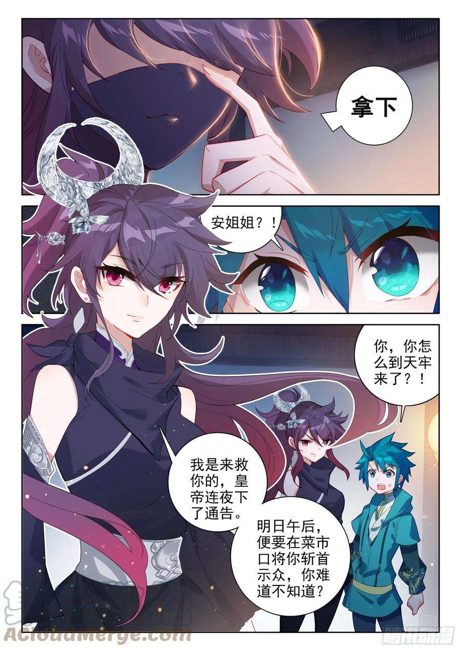 极品家丁147 苗女多情