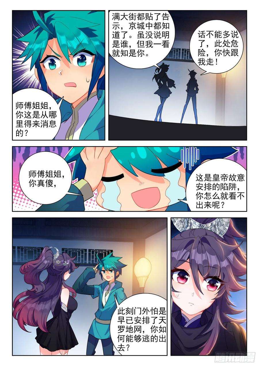 极品家丁147 苗女多情