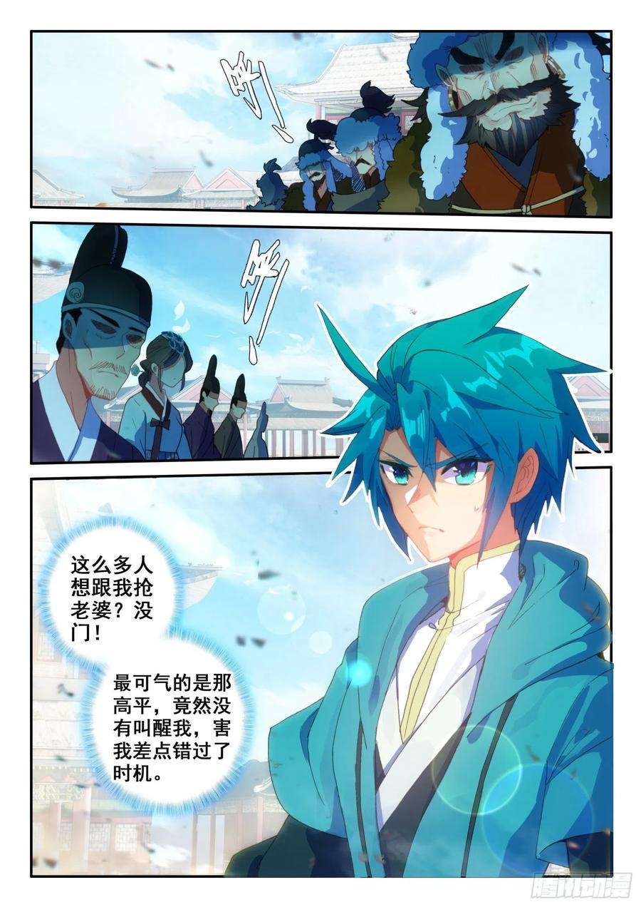 极品家丁148 侍女轻红