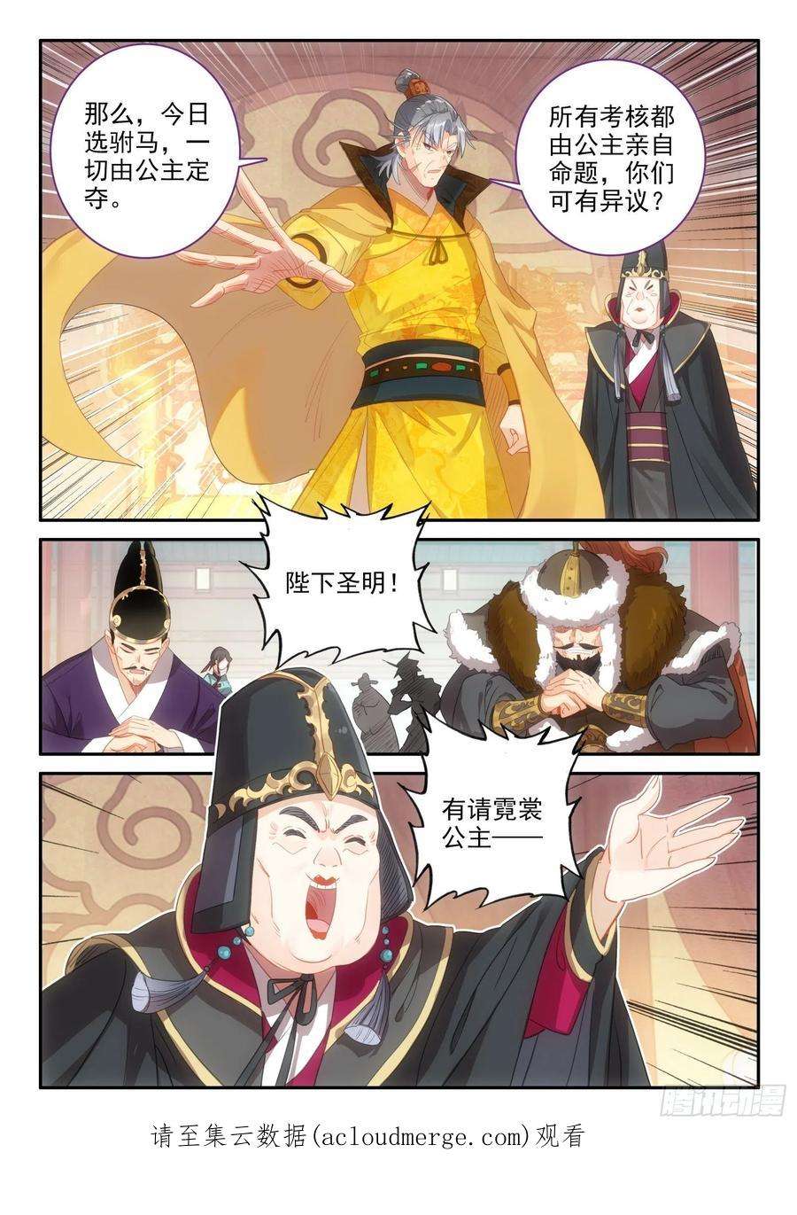 极品家丁149 招亲选婿