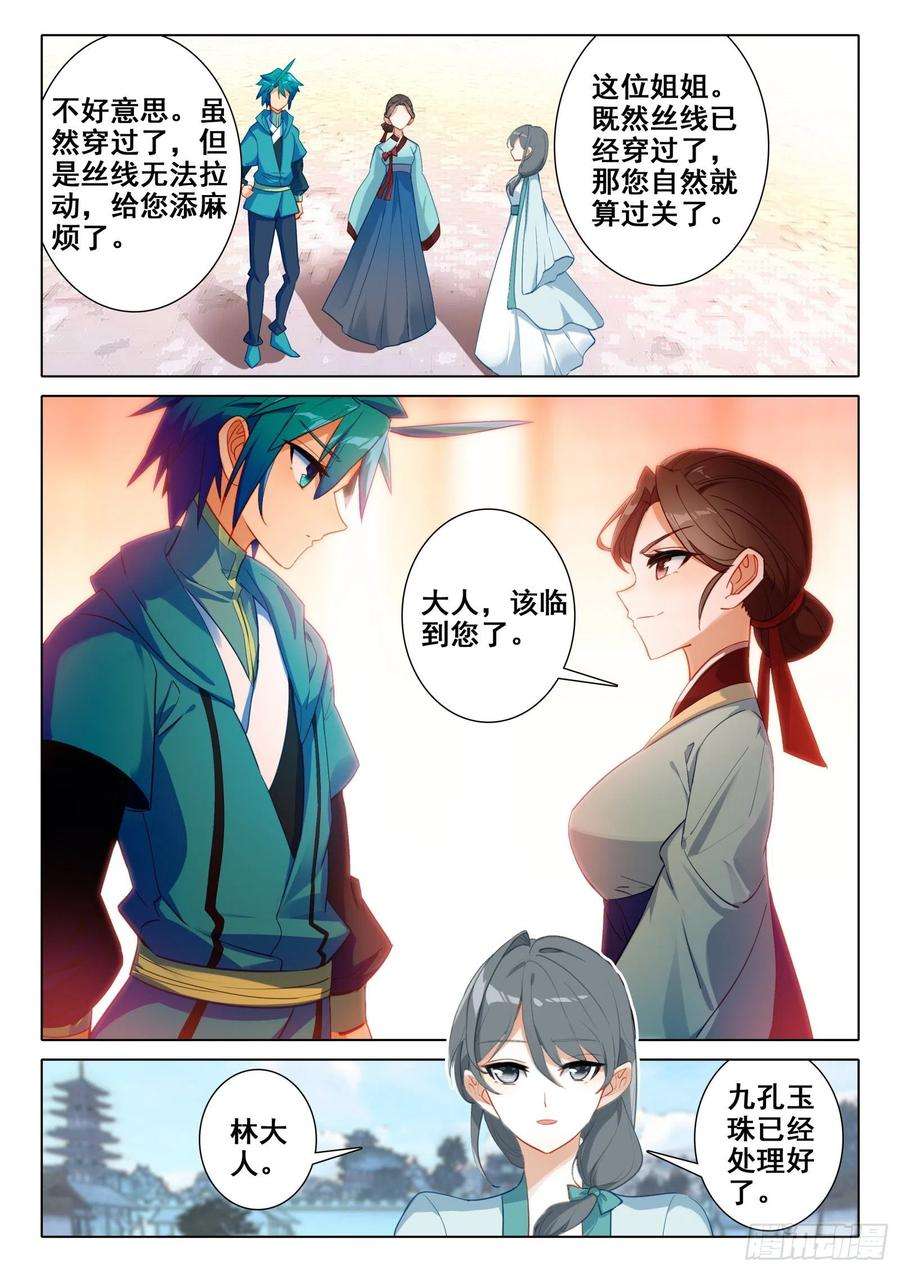 极品家丁150 皇上的小公主多年不见