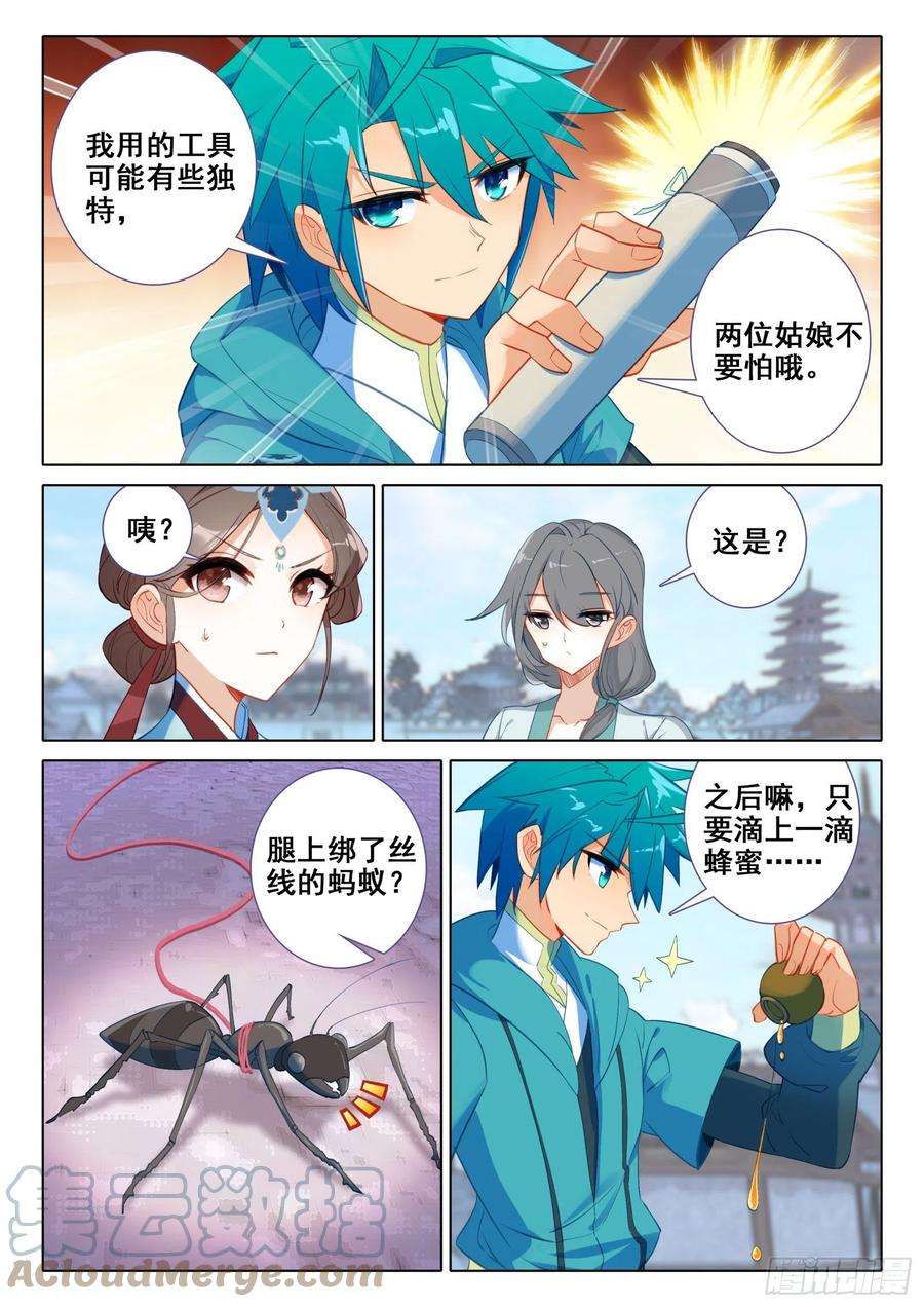 极品家丁150 皇上的小公主多年不见