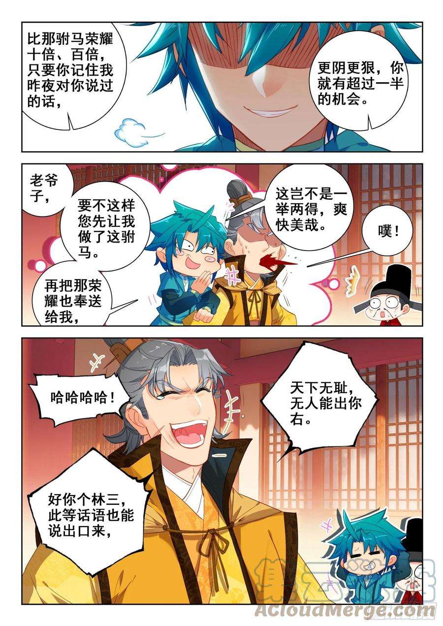 极品家丁150 皇上的小公主多年不见