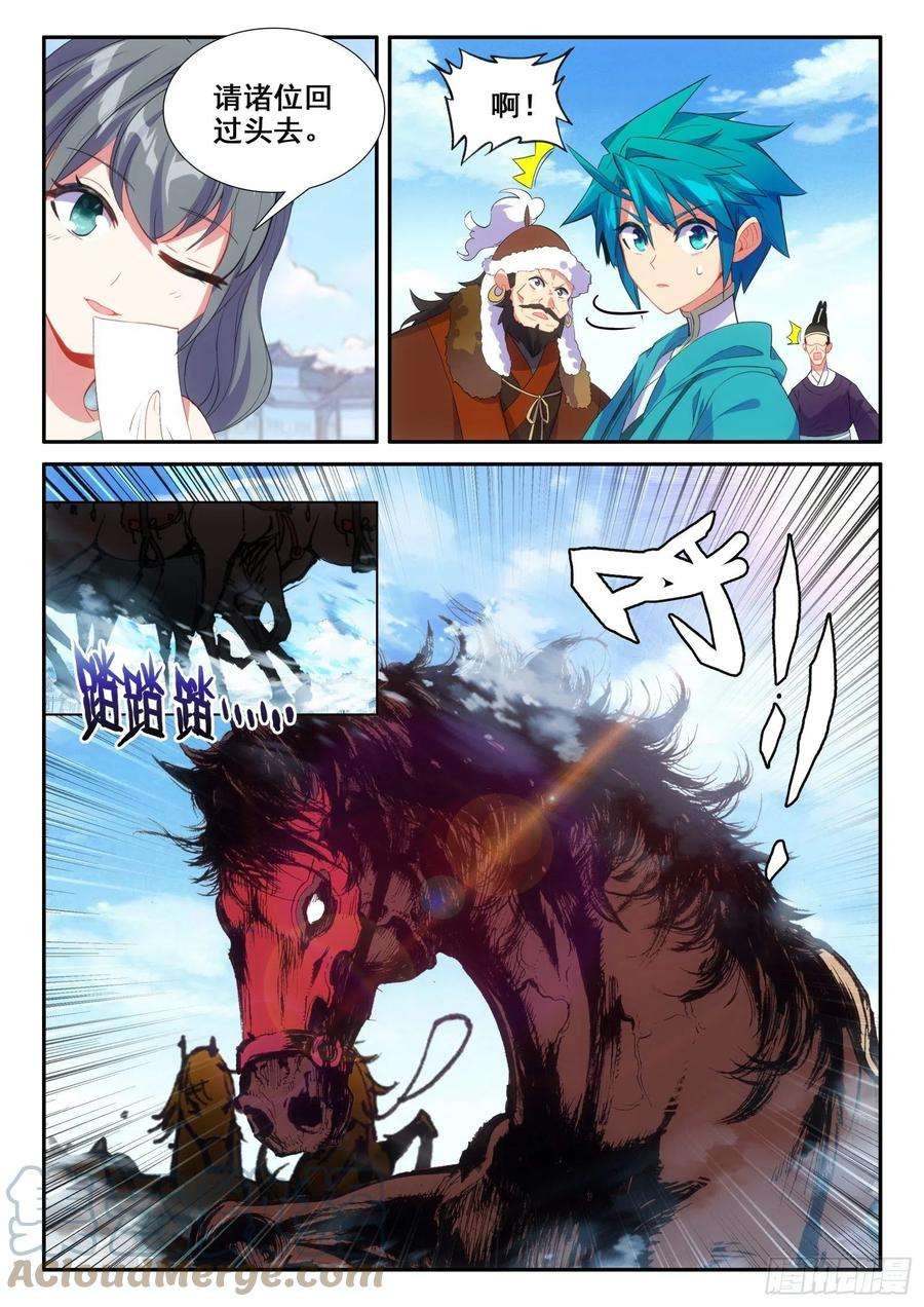 极品家丁151 比赛第一，友谊第二