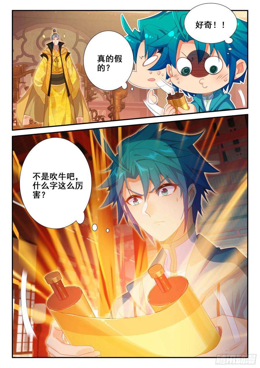 极品家丁153 天下第一丁