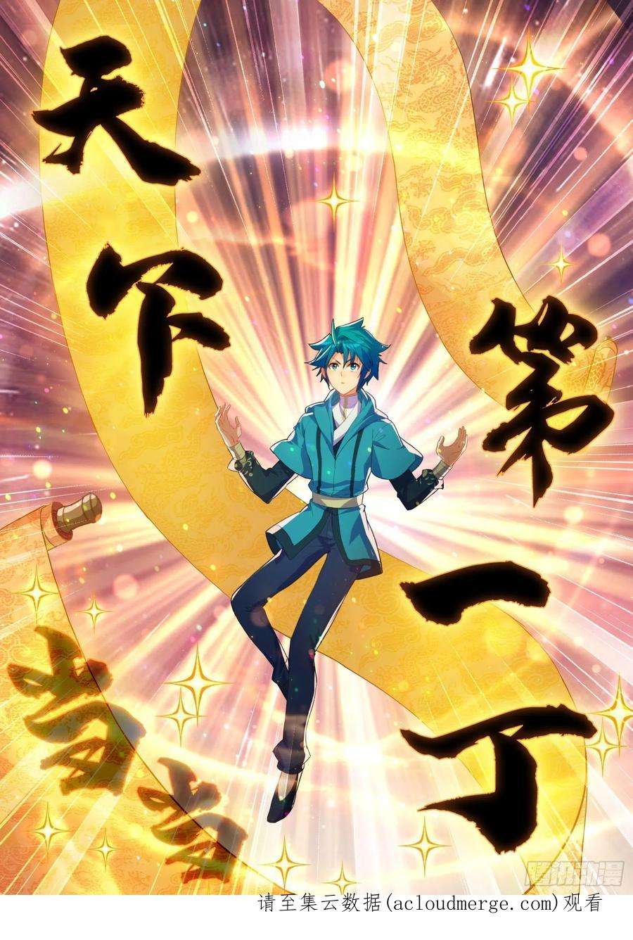 极品家丁153 天下第一丁