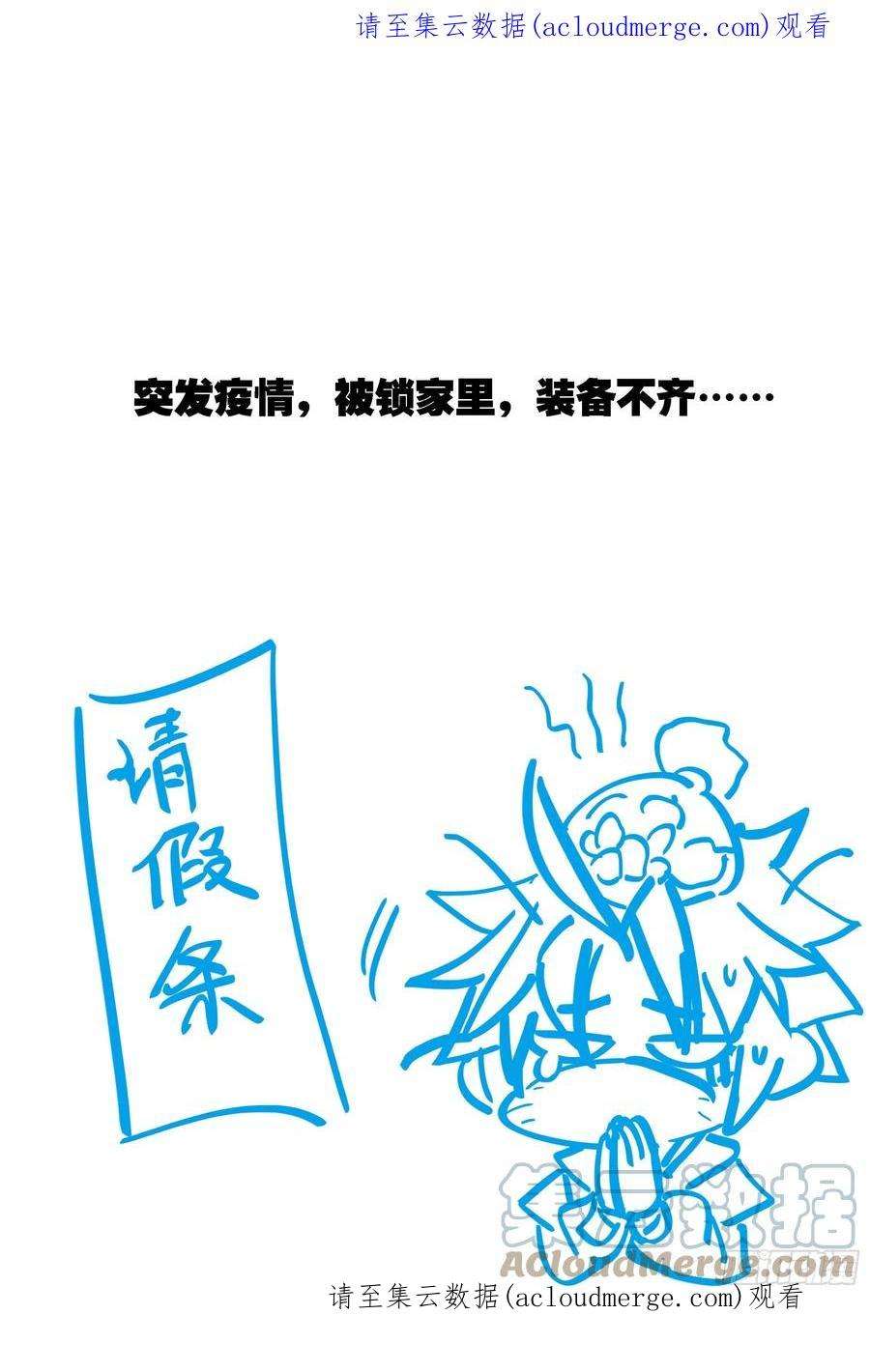 极品家丁请假条 3