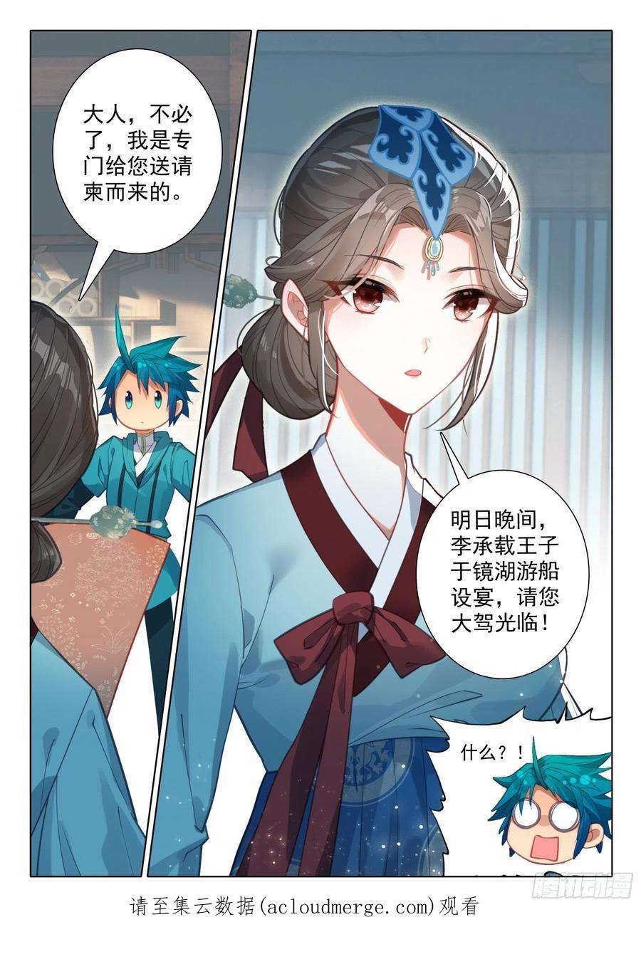 极品家丁154 恭喜恭喜