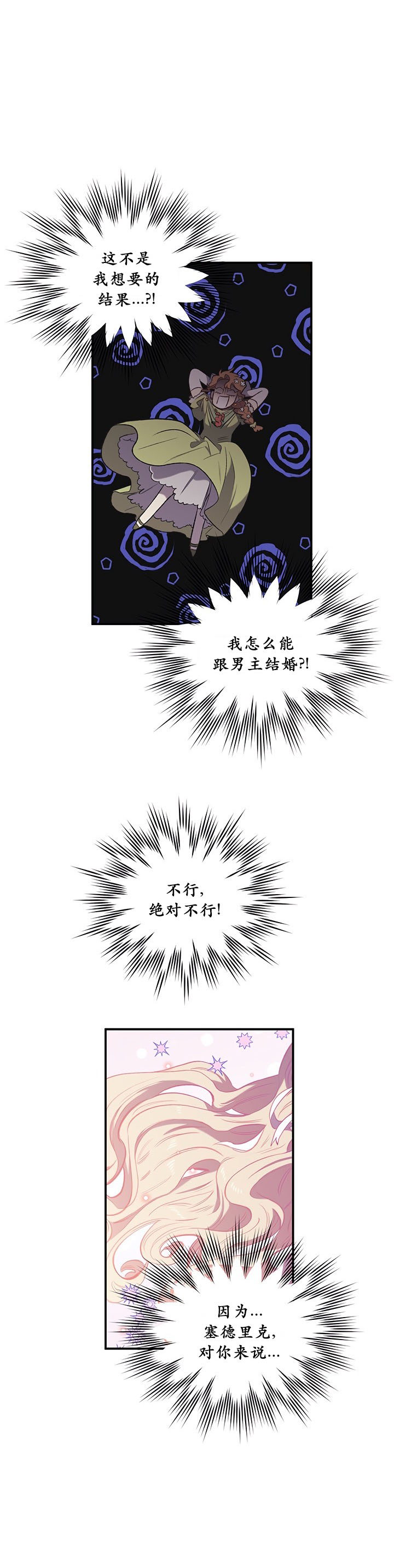 幸运还是不幸序章