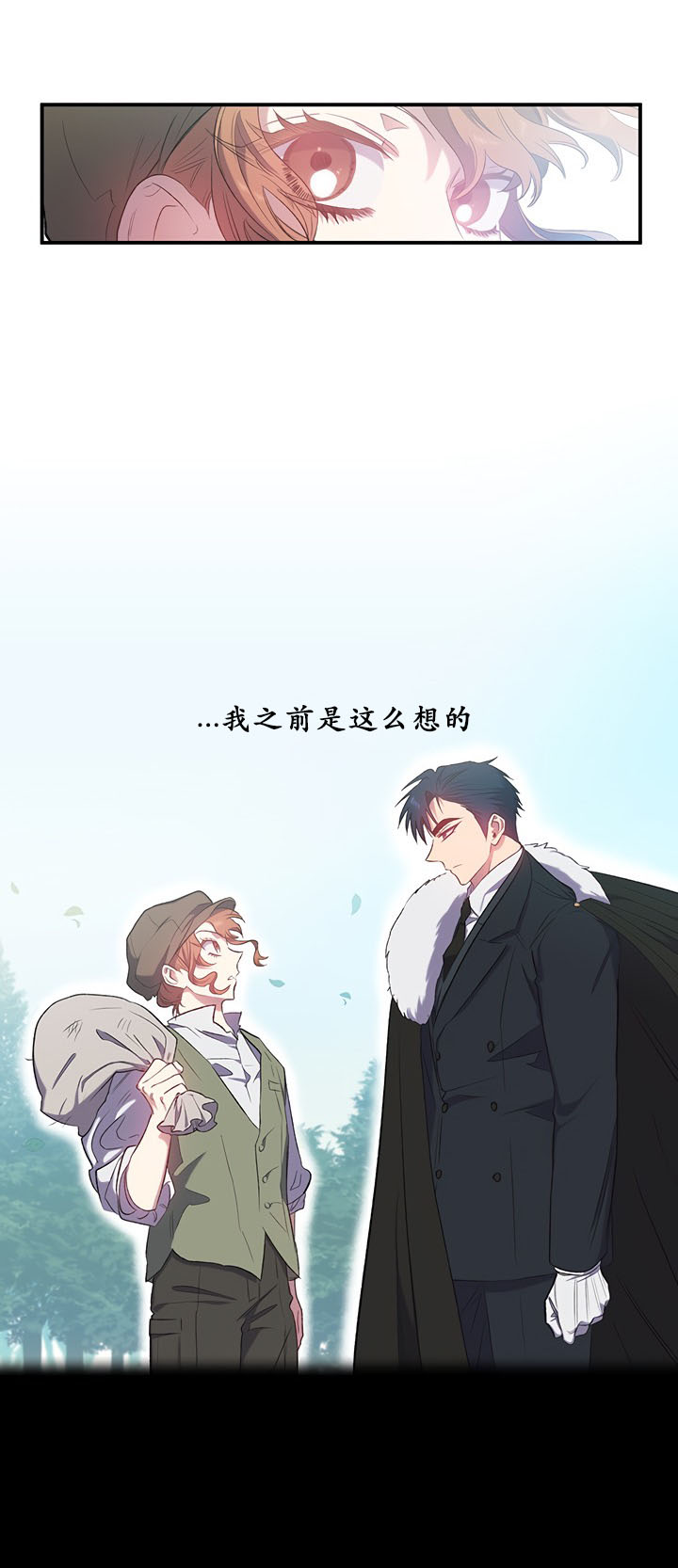 幸运还是不幸序章