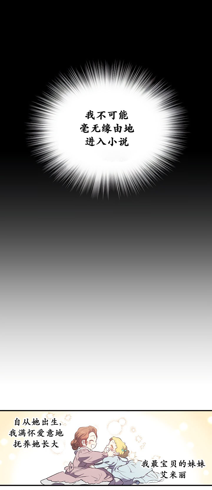 幸运还是不幸序章