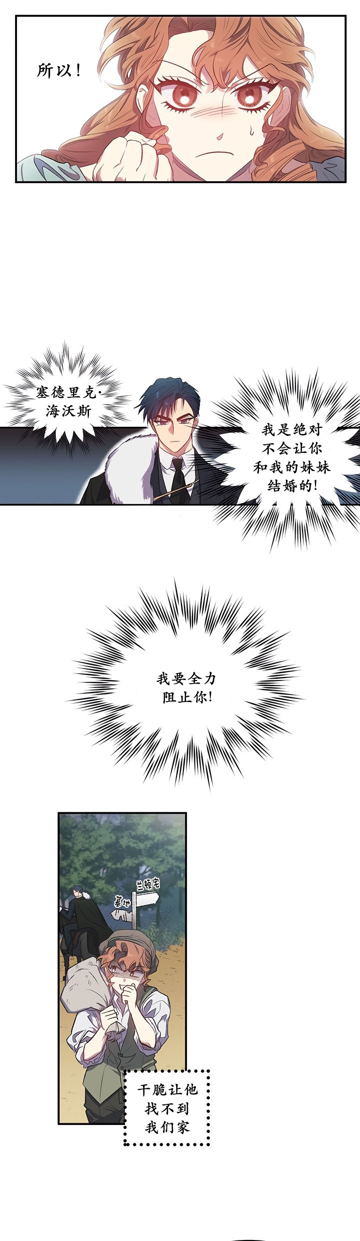 幸运还是不幸序章