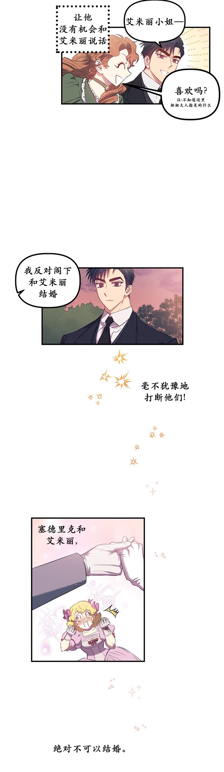 幸运还是不幸序章