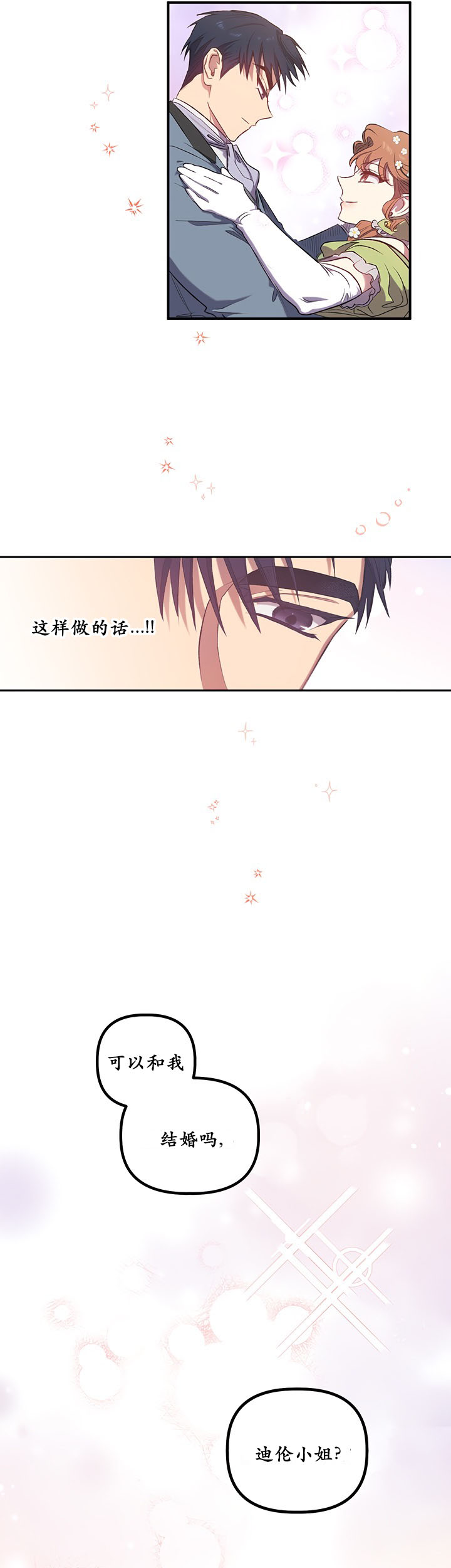 幸运还是不幸序章