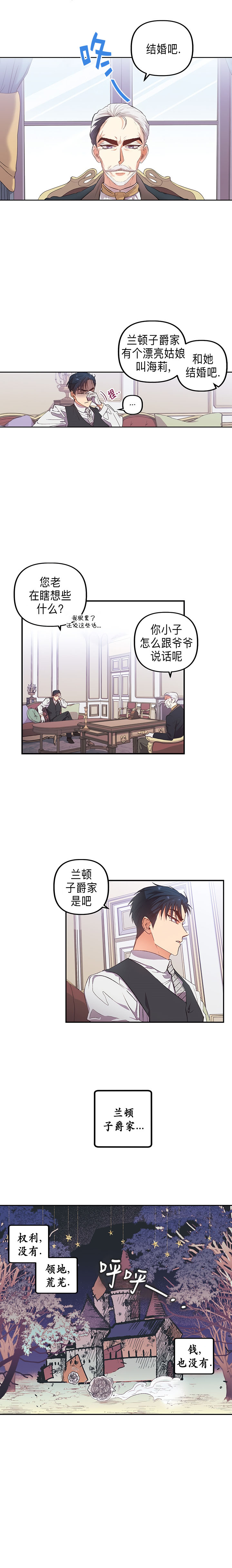 幸运还是不幸第01话