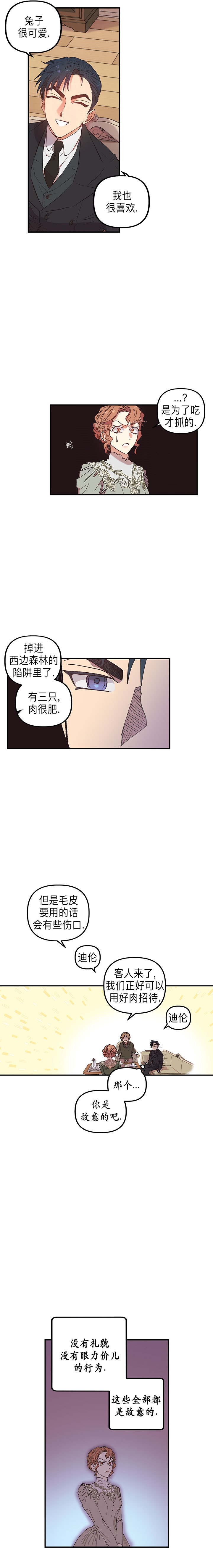 幸运还是不幸第01话