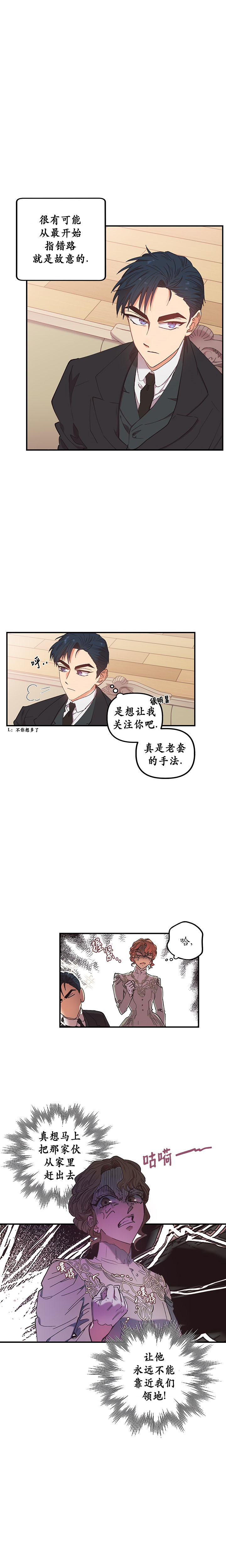 幸运还是不幸第01话