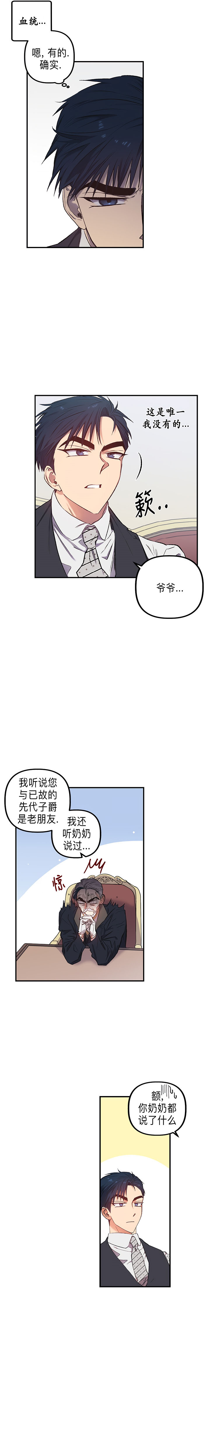 幸运还是不幸第01话