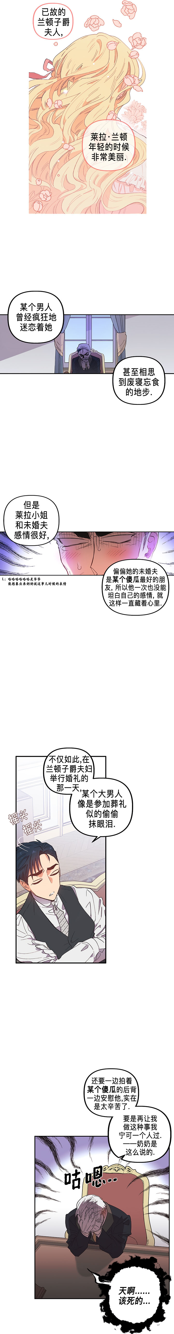 幸运还是不幸第01话