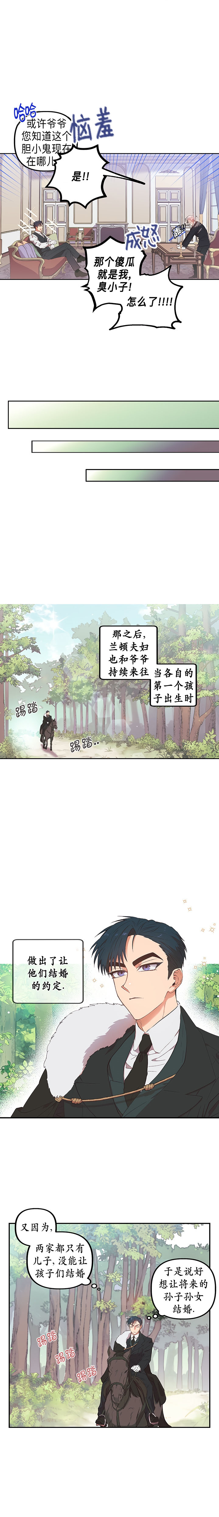 幸运还是不幸第01话