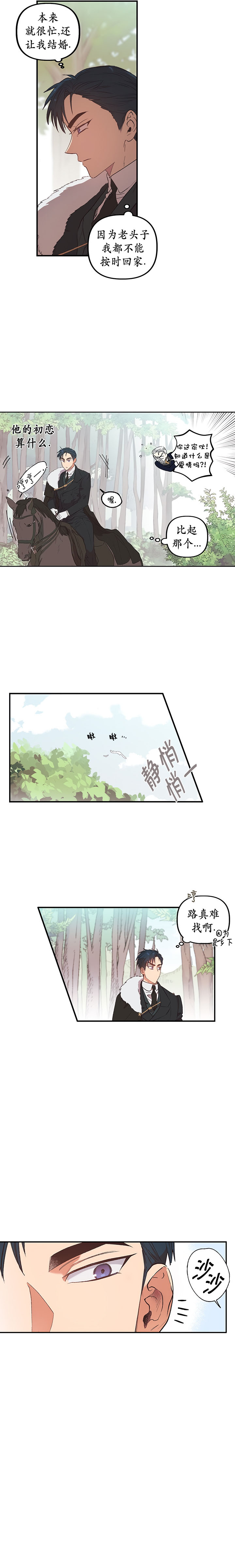 幸运还是不幸第01话