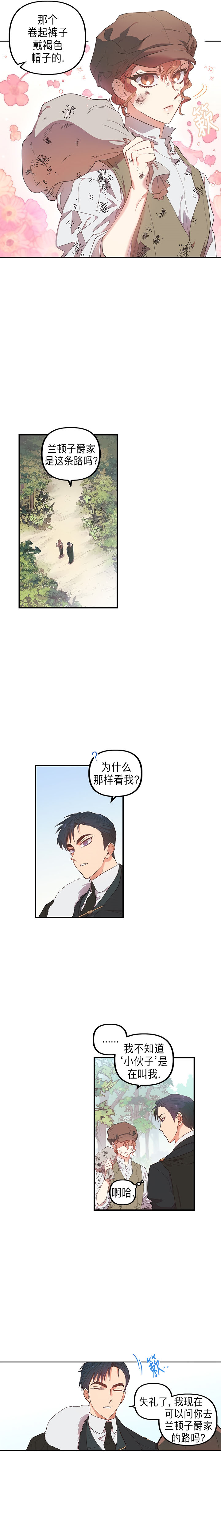 幸运还是不幸第01话