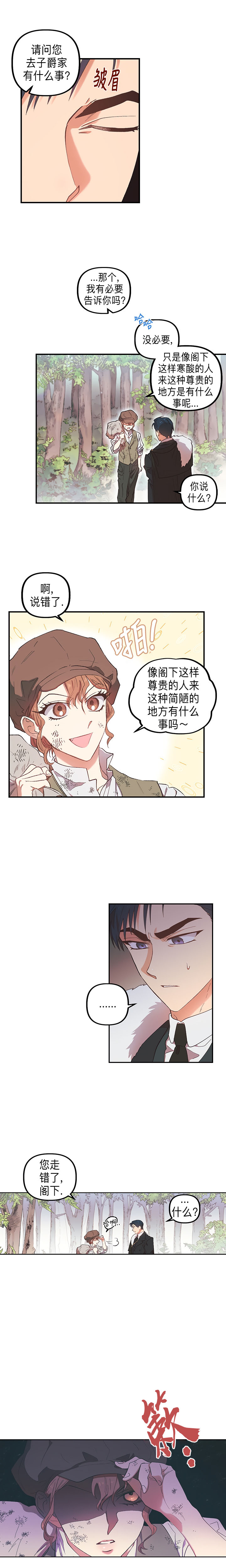 幸运还是不幸第01话