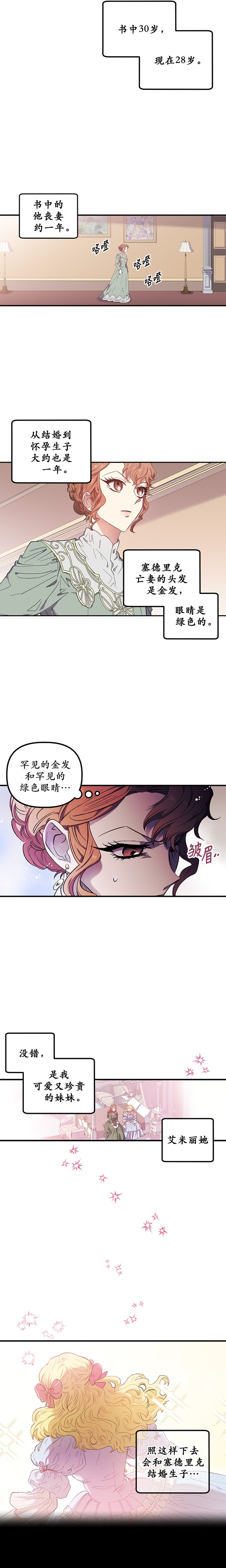幸运还是不幸第02话