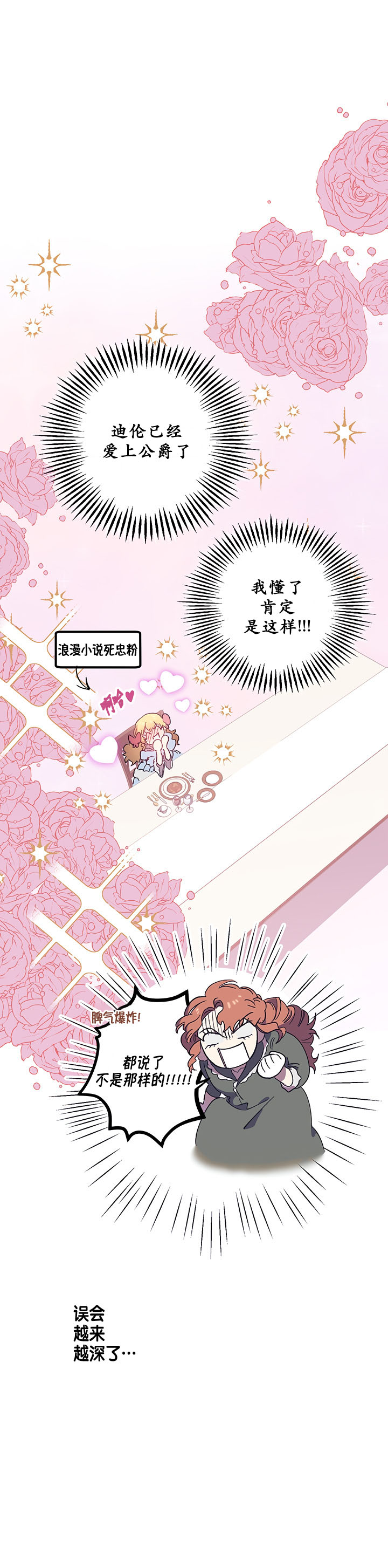 幸运还是不幸第02话