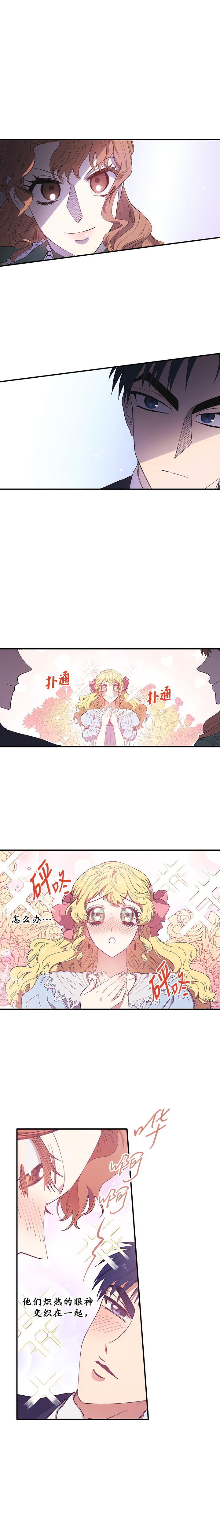 幸运还是不幸第02话