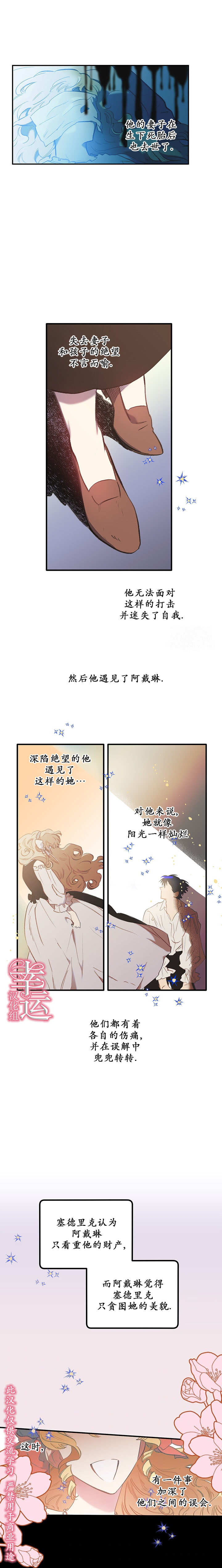 幸运还是不幸第03话