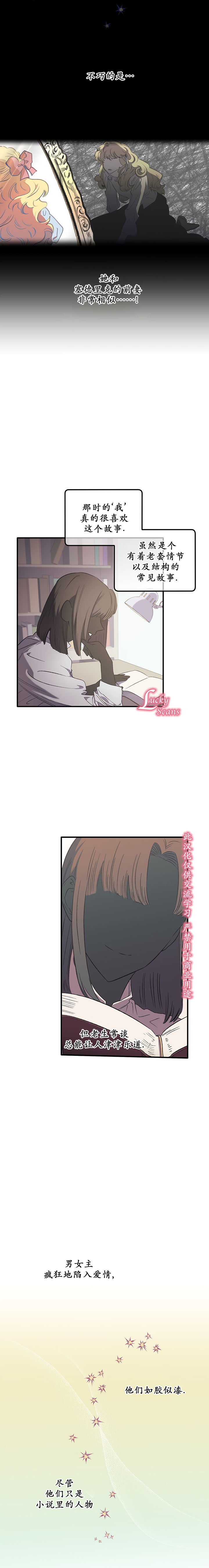 幸运还是不幸第03话