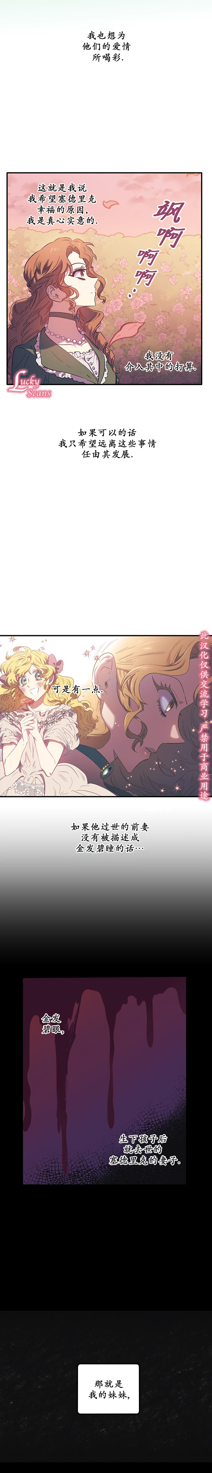 幸运还是不幸第03话