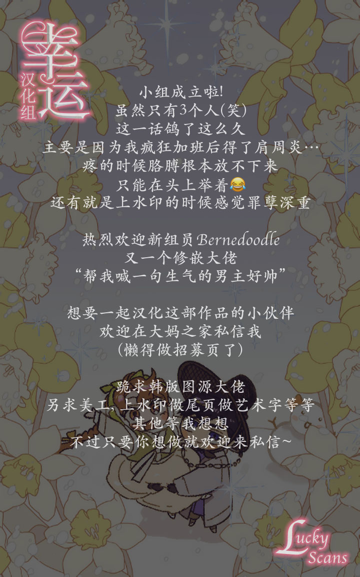 幸运还是不幸第03话