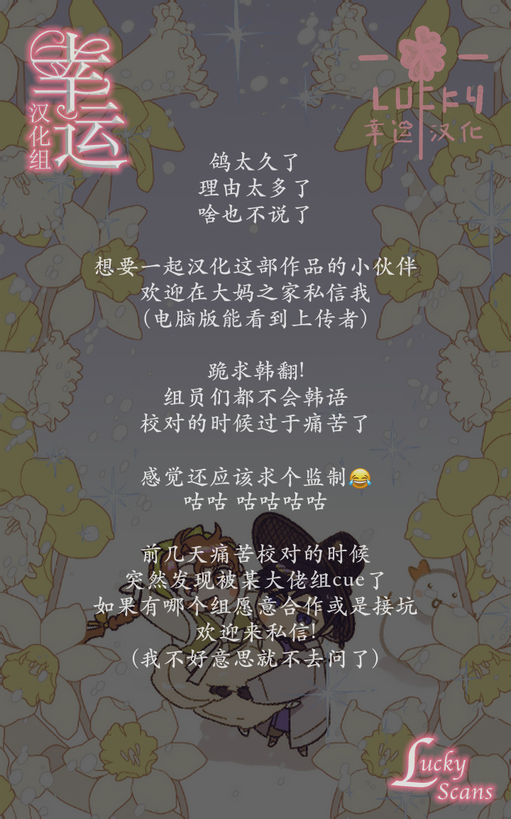 幸运还是不幸第04话