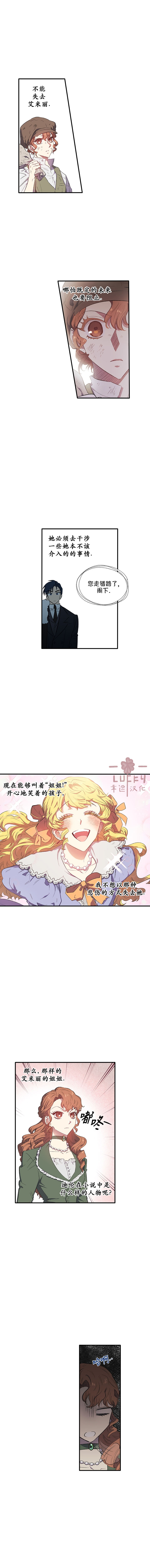 幸运还是不幸第04话