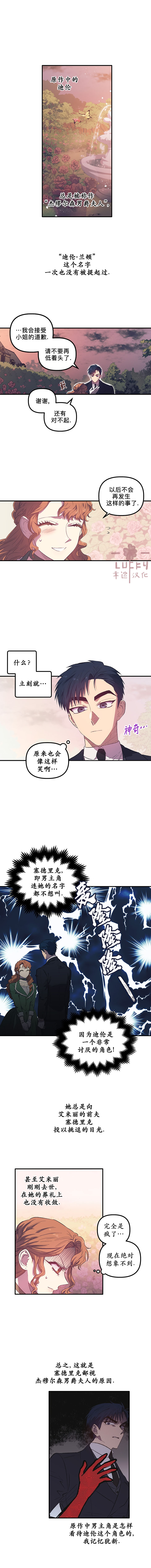 幸运还是不幸第04话