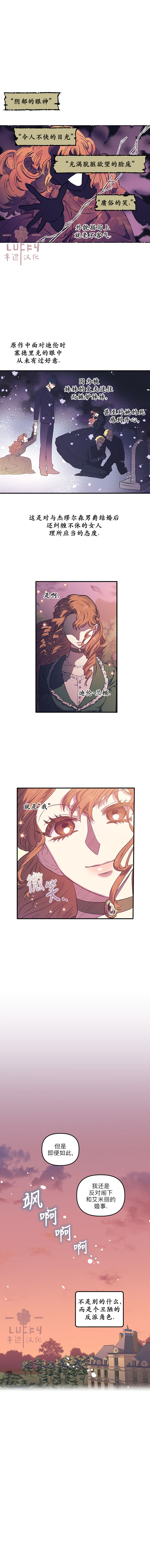 幸运还是不幸第04话