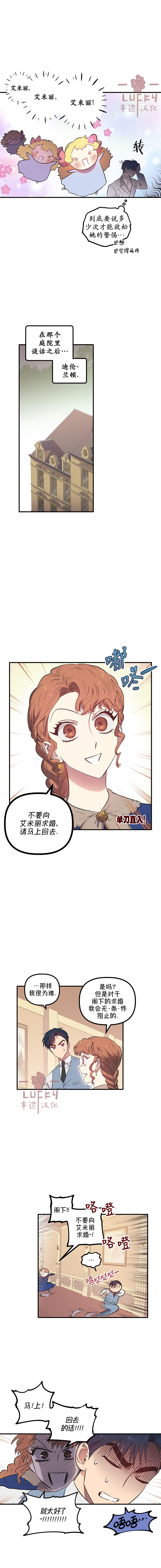 幸运还是不幸第04话