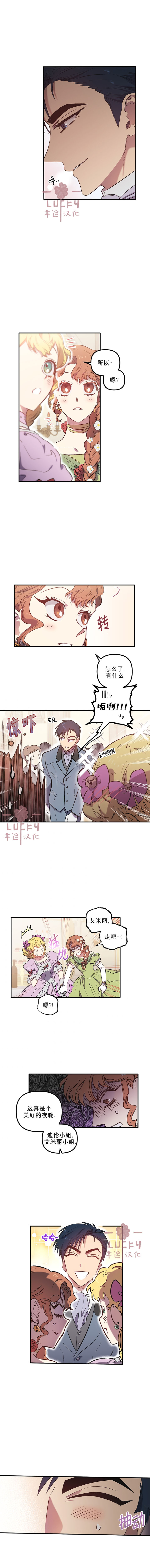 幸运还是不幸第04话