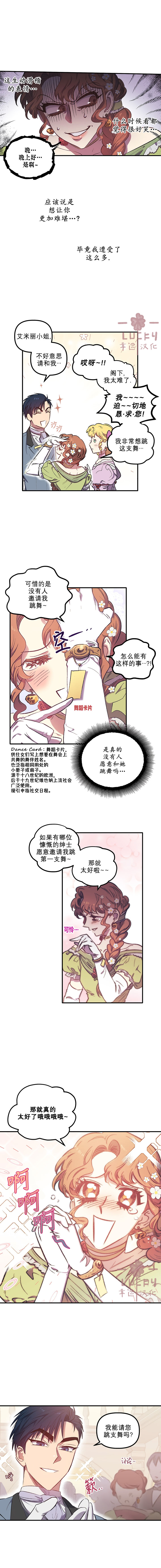 幸运还是不幸第04话