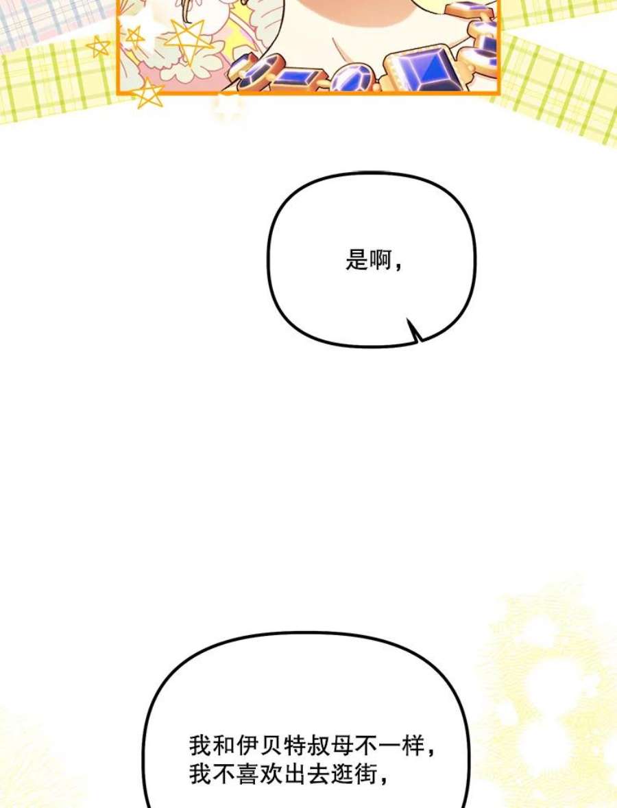 幸运还是不幸58.可疑之人
