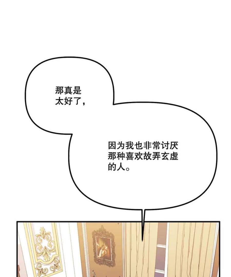 幸运还是不幸58.可疑之人