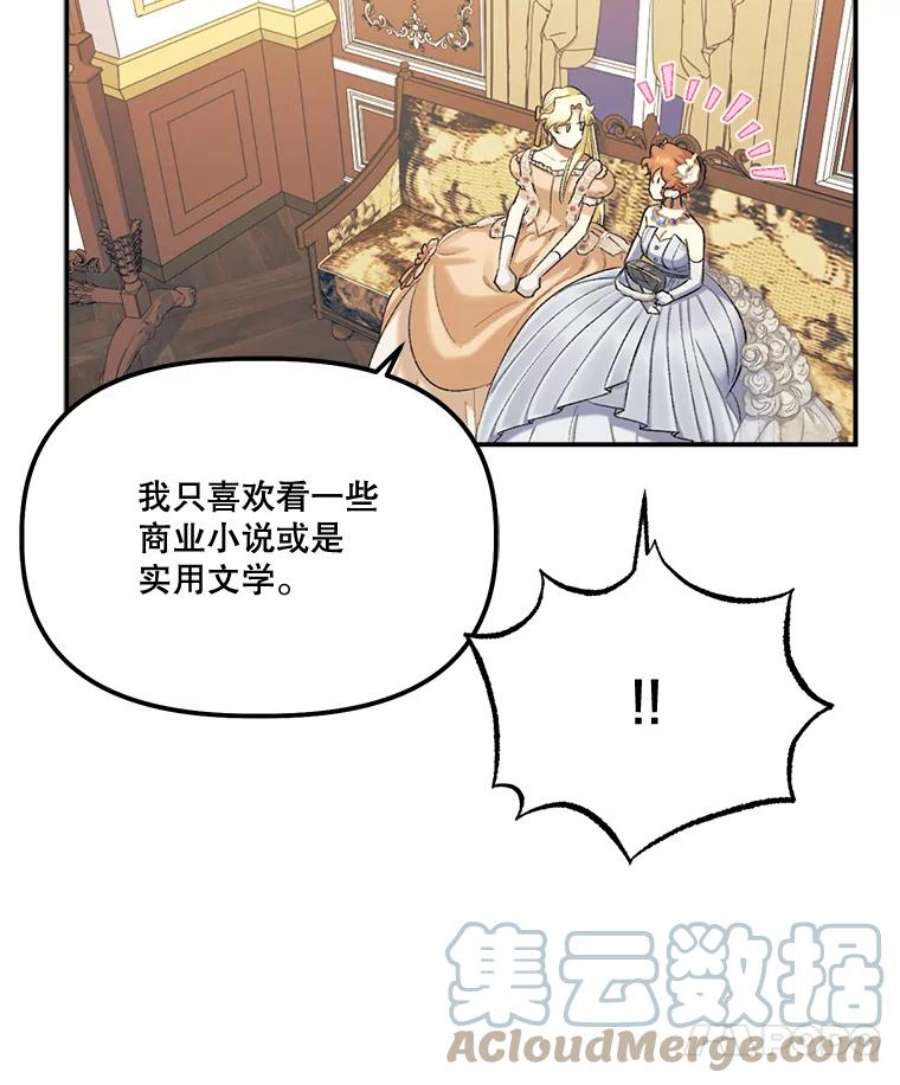幸运还是不幸58.可疑之人